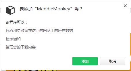 MeddleMonke插件 V1.0.3 英文免费版(脚本管理插件)