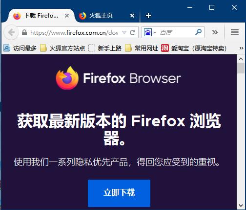 绿色中文便携版 Firefox（火狐浏览器） V33.0.2