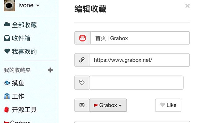 官方版 Grabox Chrome插件 V0.4.5