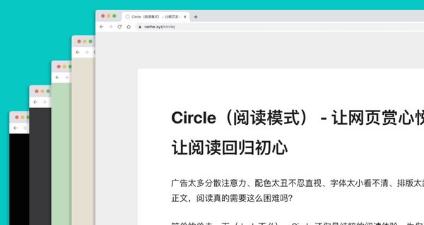 Circle V1.1.1 免费版(Chrome阅读模式插件)