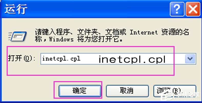 XP系统IE浏览器打开网页闪烁怎么办？
