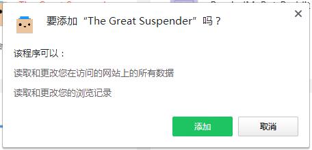 绿色版 The Great Suspender V7.1.6