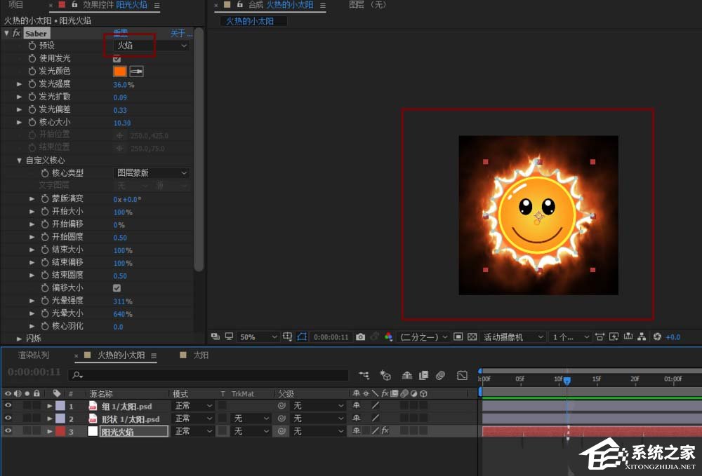 AE如何制作燃烧的小太阳动画？AE制作燃烧小太阳动画的方法教程