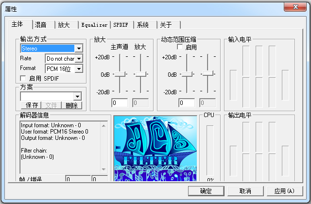 AC3Filter V2.6b 多国语言版(音效外挂插件)