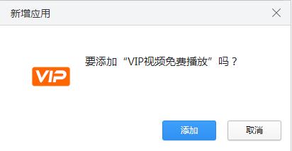 绿色中文版 VIP视频免费播放 V1.0.1