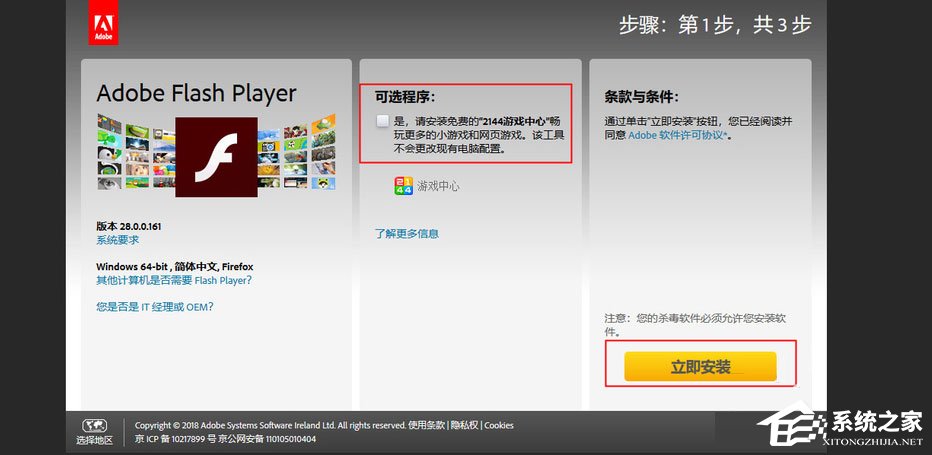 Win7网页视频无法播放怎么办?