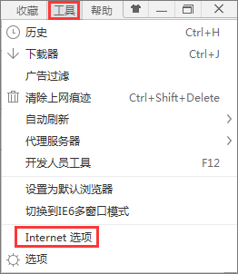 Win7打开网页图片显示x该如何解决？