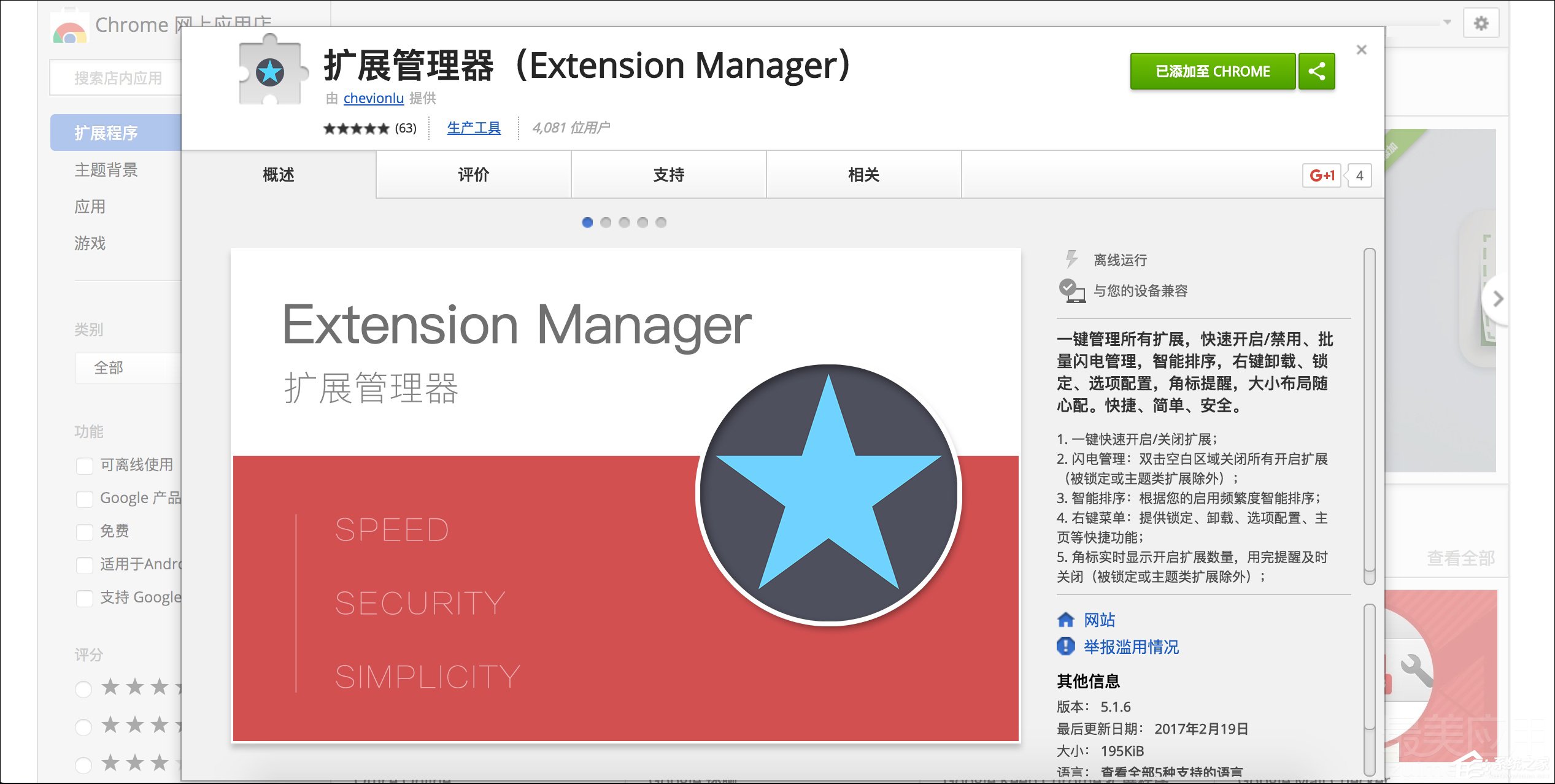 推荐一波好用的Chrome插件