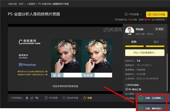 虎课网解除vip限制插件