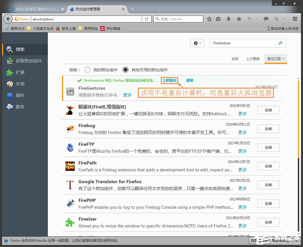 Firefox鼠标手势插件在哪安装?火狐浏览器鼠标手势怎么用?