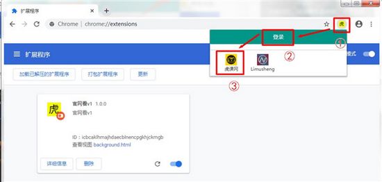 虎课网解除vip限制插件