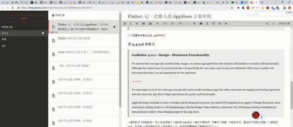 微信公众号同步助手