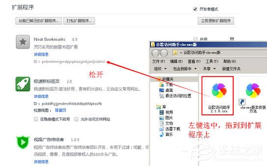 谷歌访问助手插件