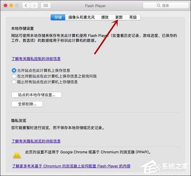 苹果笔记本PPAPI插件未安装要怎么完善?