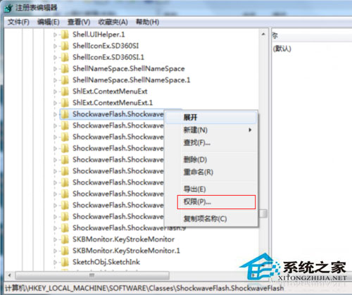 Win7系统无法注册Flash控件的解决方法