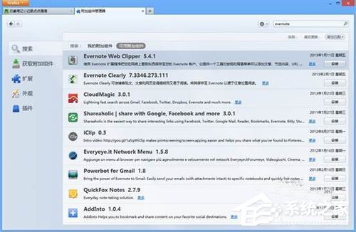 如何将网页内容保存到印象笔记?
