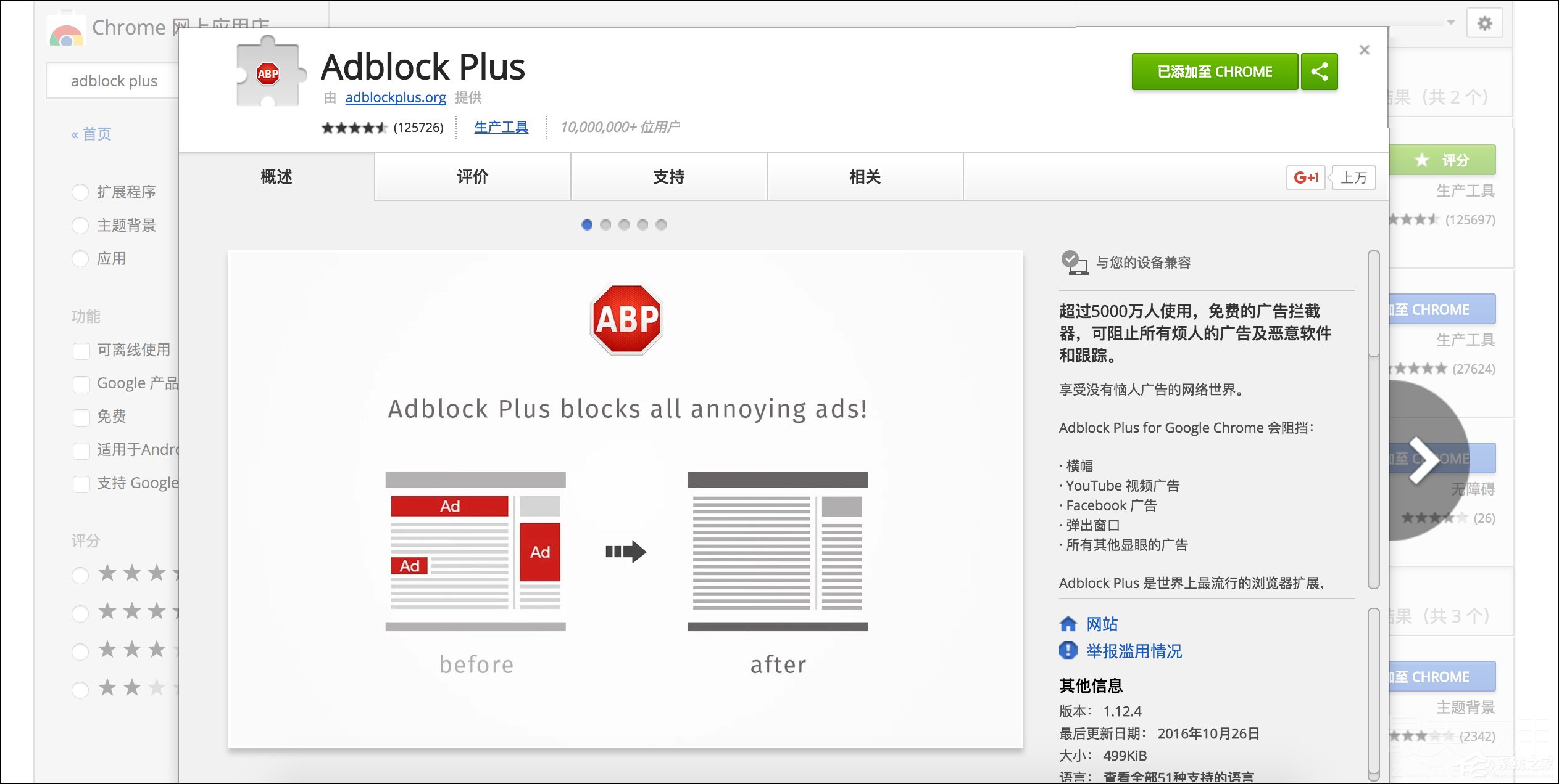 推荐一波好用的Chrome插件