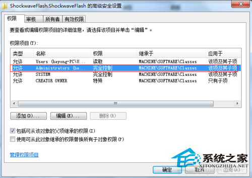 Win7系统无法注册Flash控件的解决方法