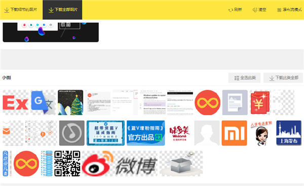 界图图片下载插件