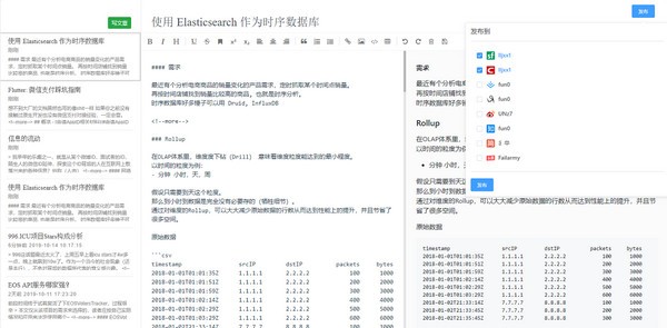微信公众号同步助手