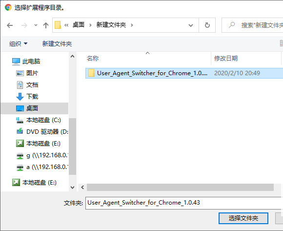新版谷歌浏览器如何安装第三方插件?