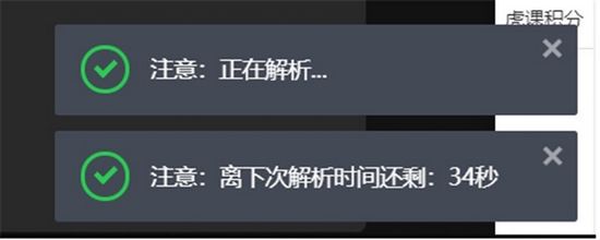 虎课网解除vip限制插件