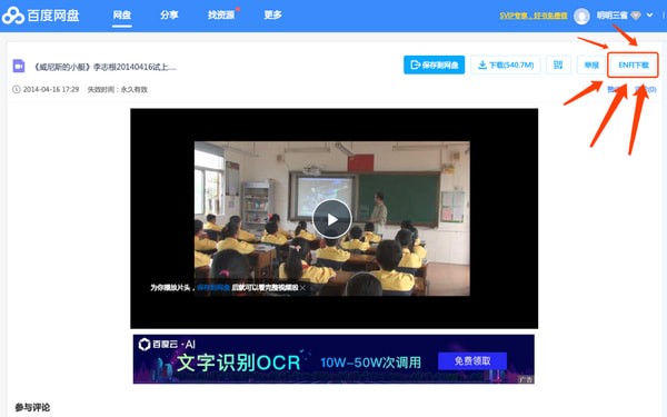 ENFI下载器助手插件