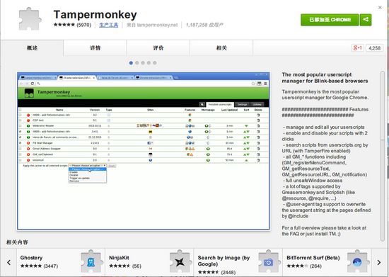 虎课网解除vip限制插件