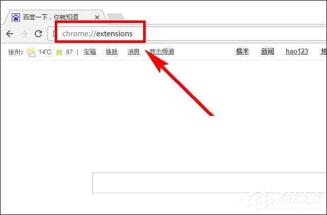 谷歌浏览器扩展打不开怎么处理?