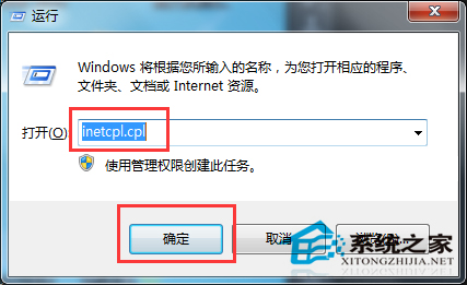 为什么有的网页打不开?Win7网页打不开的解决方法