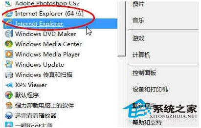 Win7系统无法安装ActiveX控件怎么办?