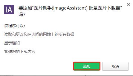 ImageAssistant