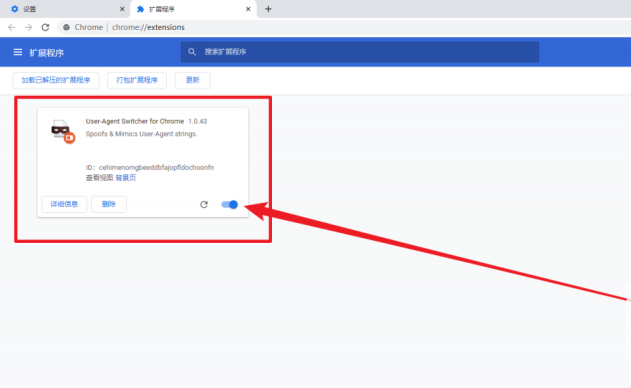 新版谷歌浏览器如何安装第三方插件?