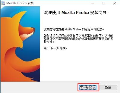 Mozilla Firefox(火狐浏览器)