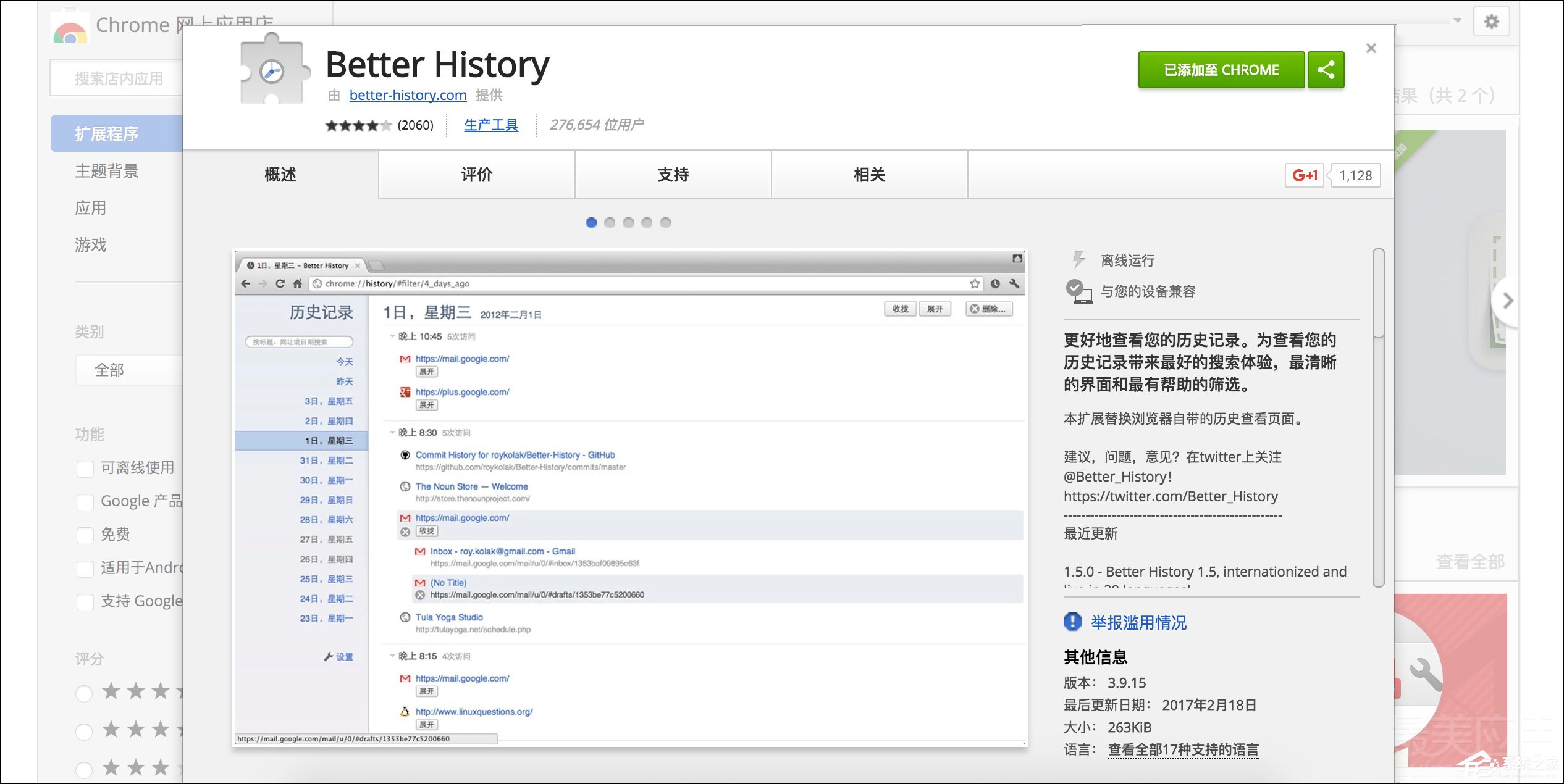 推荐一波好用的Chrome插件