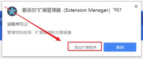 Google浏览器插件怎么安装