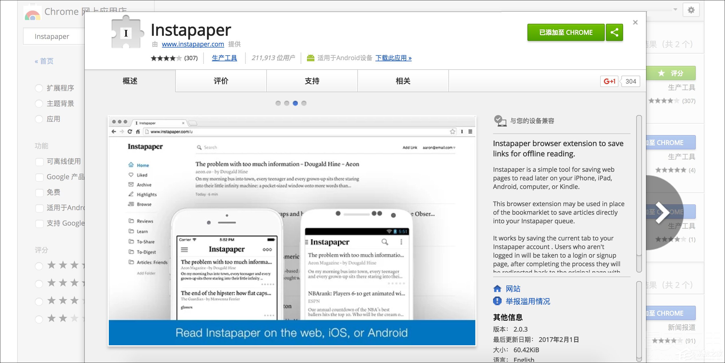 推荐一波好用的Chrome插件