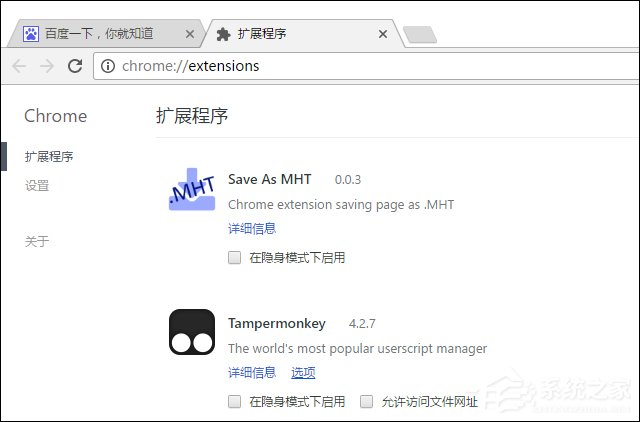 谷歌浏览器扩展打不开怎么处理?