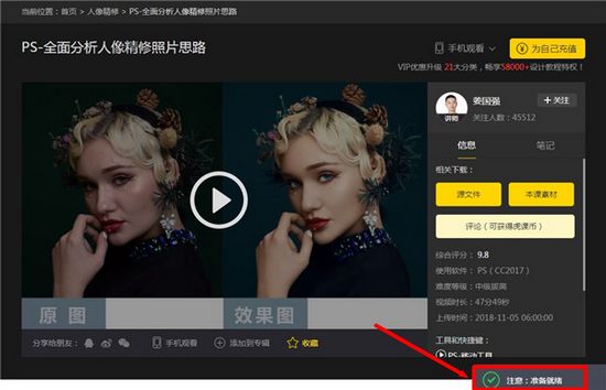 虎课网解除vip限制插件