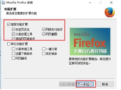Mozilla Firefox(火狐浏览器)