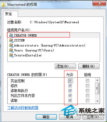 Win7系统无法注册Flash控件的解决方法