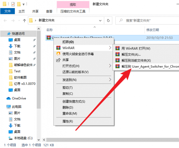 新版谷歌浏览器如何安装第三方插件?