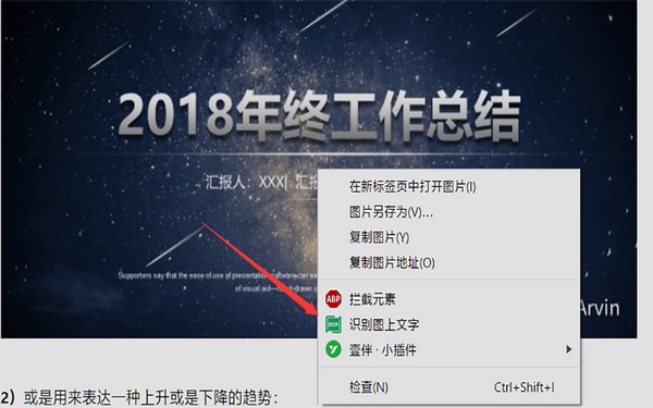 网页图片文字识别OCR
