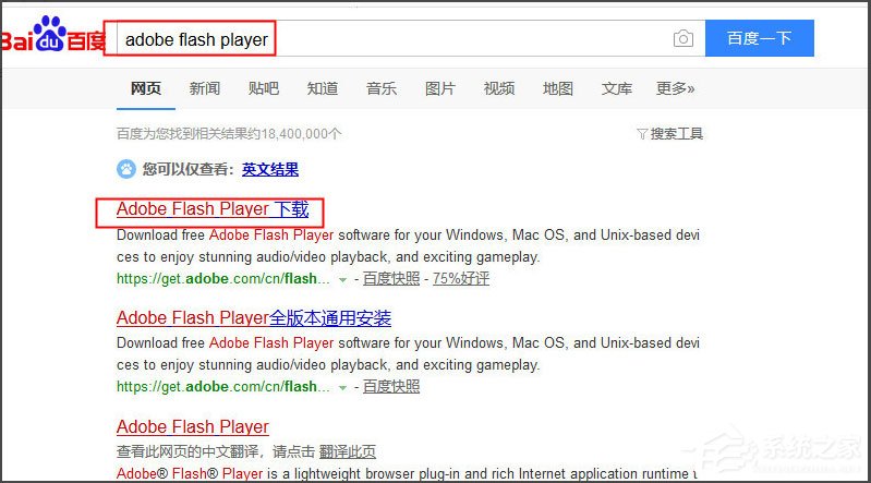 Win7网页视频无法播放怎么办?