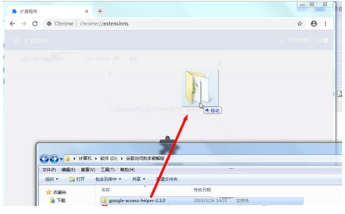 谷歌访问助手crx