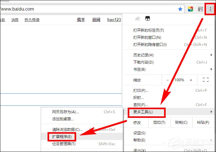 谷歌浏览器扩展打不开怎么处理?