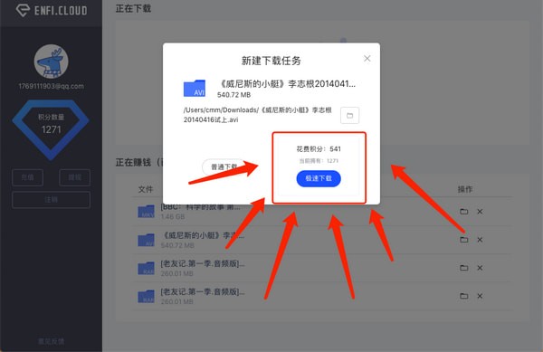 ENFI下载器助手插件