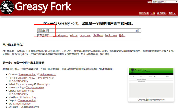 谷歌访问助手chrome版