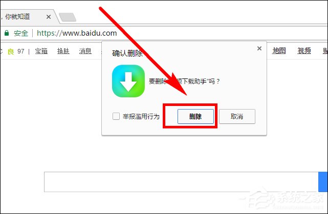 谷歌浏览器扩展打不开怎么处理?