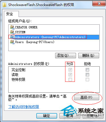Win7系统无法注册Flash控件的解决方法
